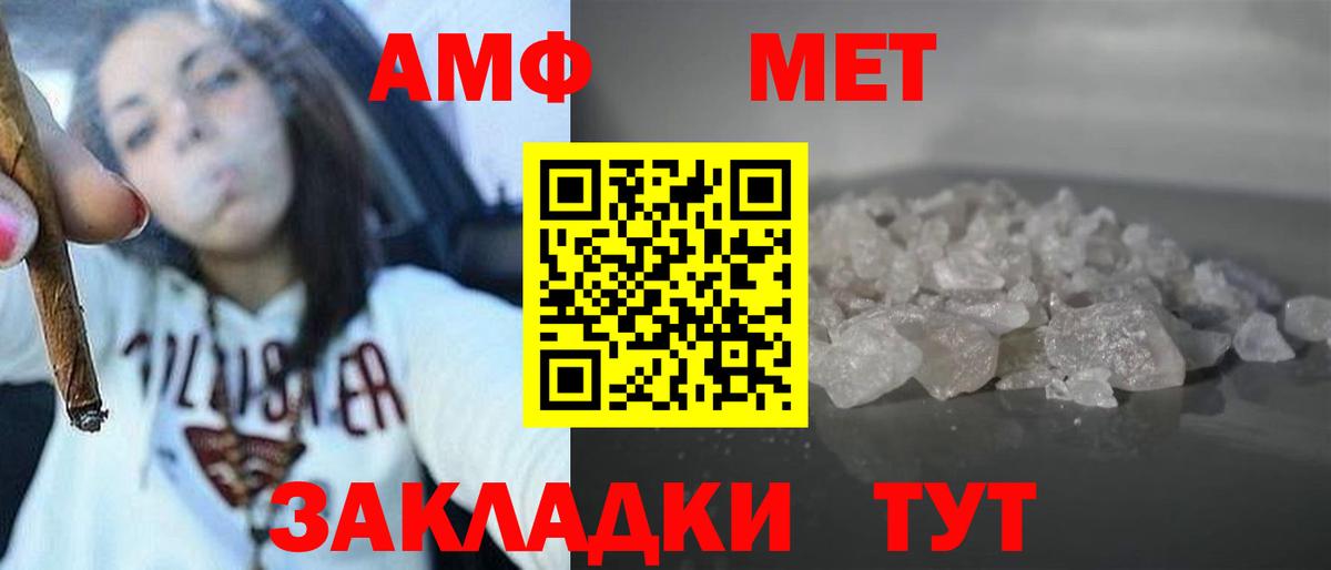 АМФ 97% Ефремов