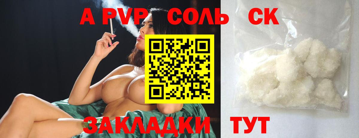 Альфа ПВП СК Ефремов