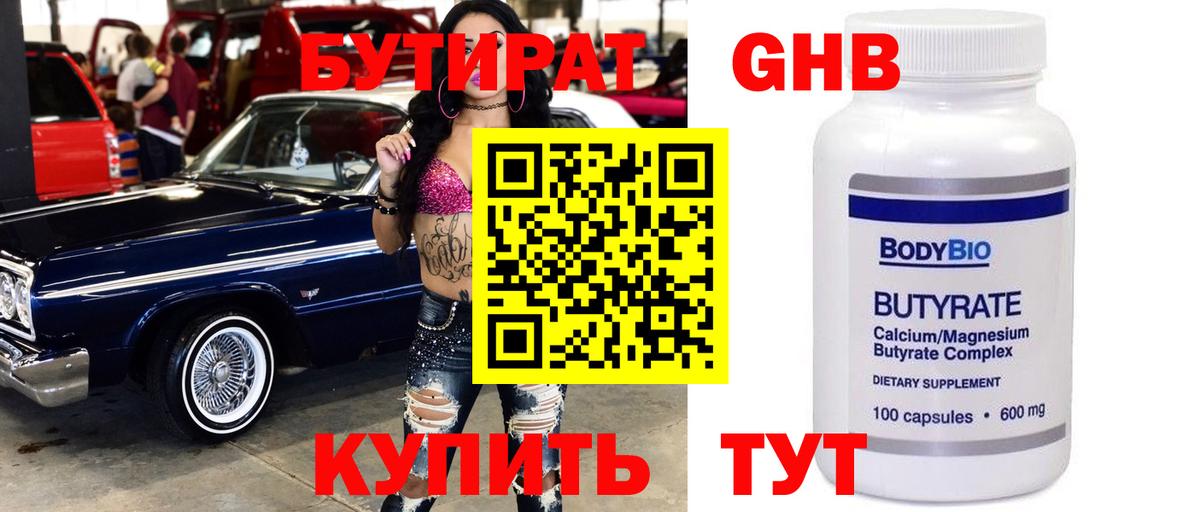 БУТИРАТ оксана  Вход с VPN  Ефремов 