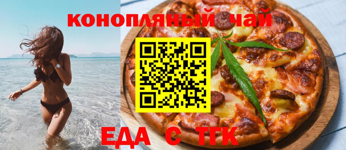 Ефремов  Cannafood конопля  Вход с VPN 