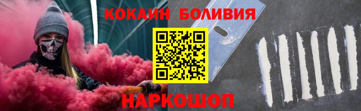 COCAIN Перу Ефремов