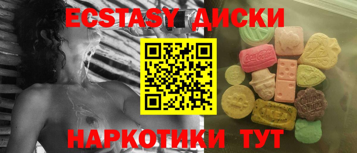 Ecstasy 280 MDMA Ефремов