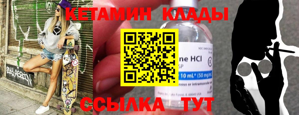 Кетамин ketamine  даркнет наркотические препараты  КЕТАМИН VHQ  Ефремов  Вход с VPN 