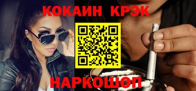 кокаин Железноводск