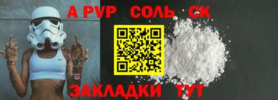 таблы Железногорск