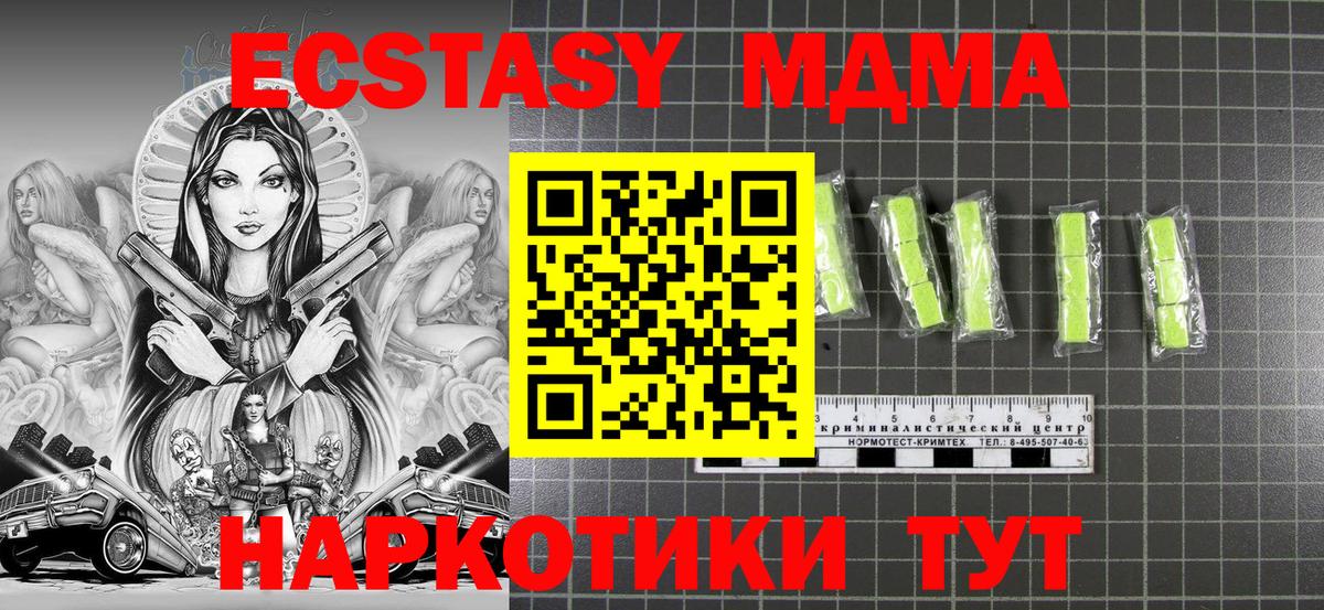 MDMA crystal  Вход с VPN  МДМА молли  Ефремов 