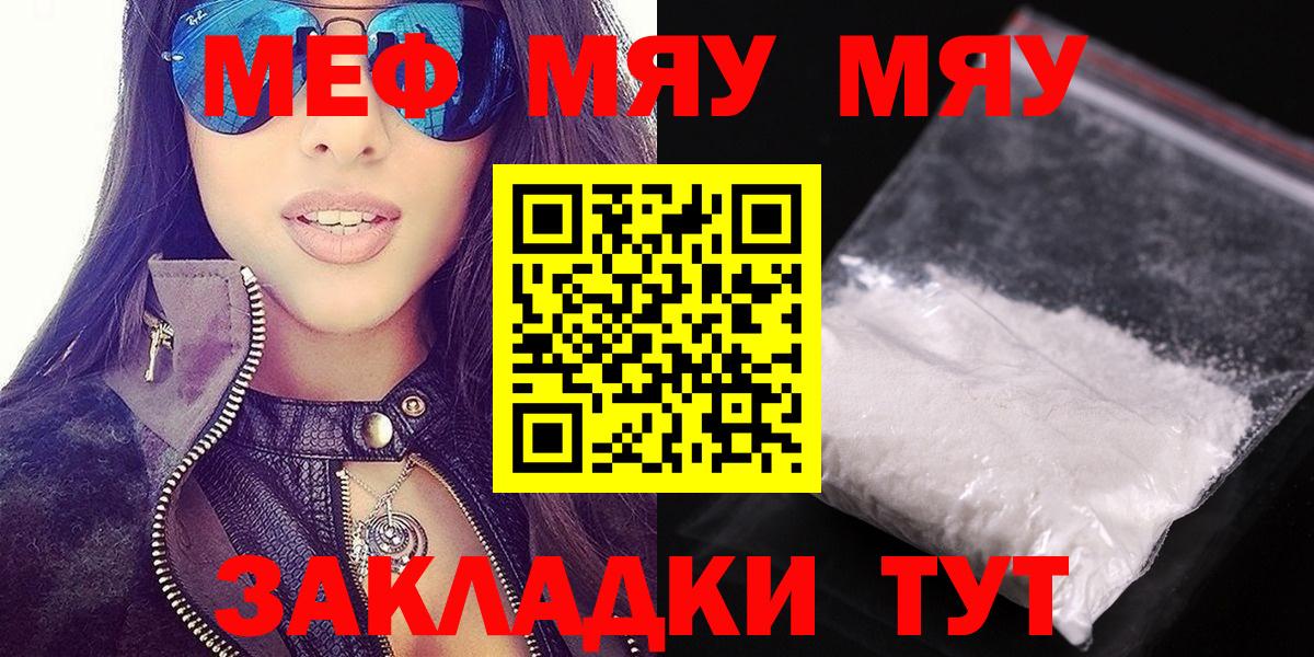   ССЫЛКА  МЯУ-МЯУ  Мефедрон кристаллы  Ефремов  Вход с VPN  Меф кристаллы  МЯУ-МЯУ 