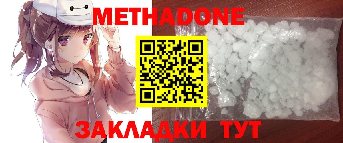Метадон кристалл    как зайти  Ефремов  Вход с VPN  Метадон мёд 